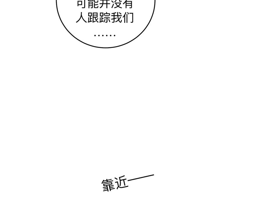 第85话白鲸-我亲爱的法医小姐-酒暖春深（原著）+鲸元社（画面）+ 欲言文化（编剧）（第29张）