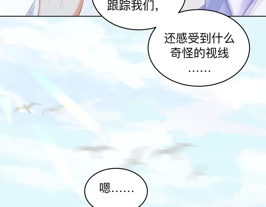 第85话白鲸-我亲爱的法医小姐-酒暖春深（原著）+鲸元社（画面）+ 欲言文化（编剧）（第26张）