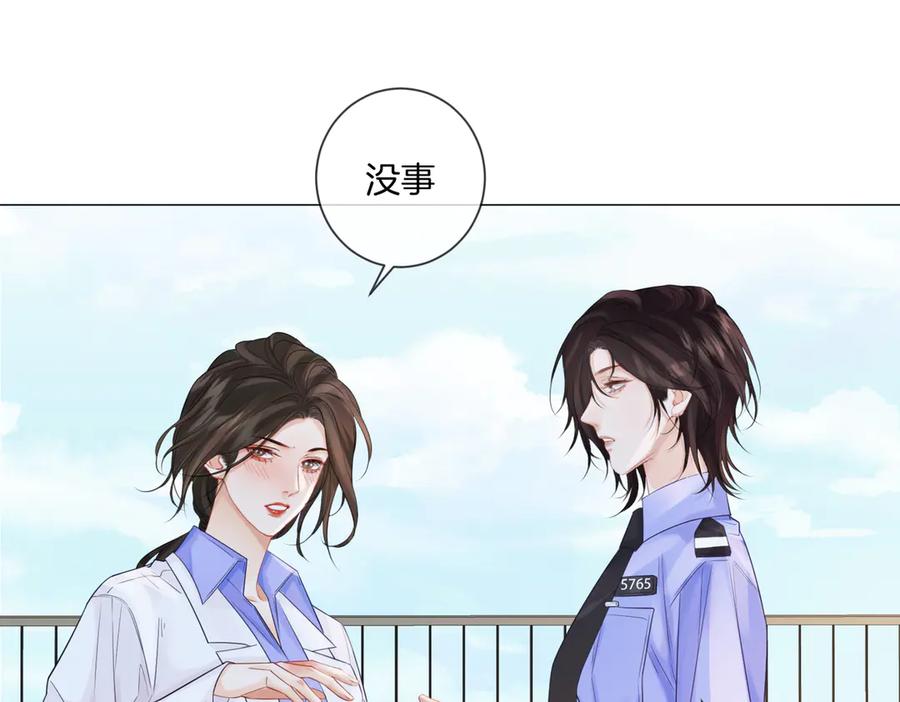 第85话白鲸-我亲爱的法医小姐-酒暖春深（原著）+鲸元社（画面）+ 欲言文化（编剧）（第15张）