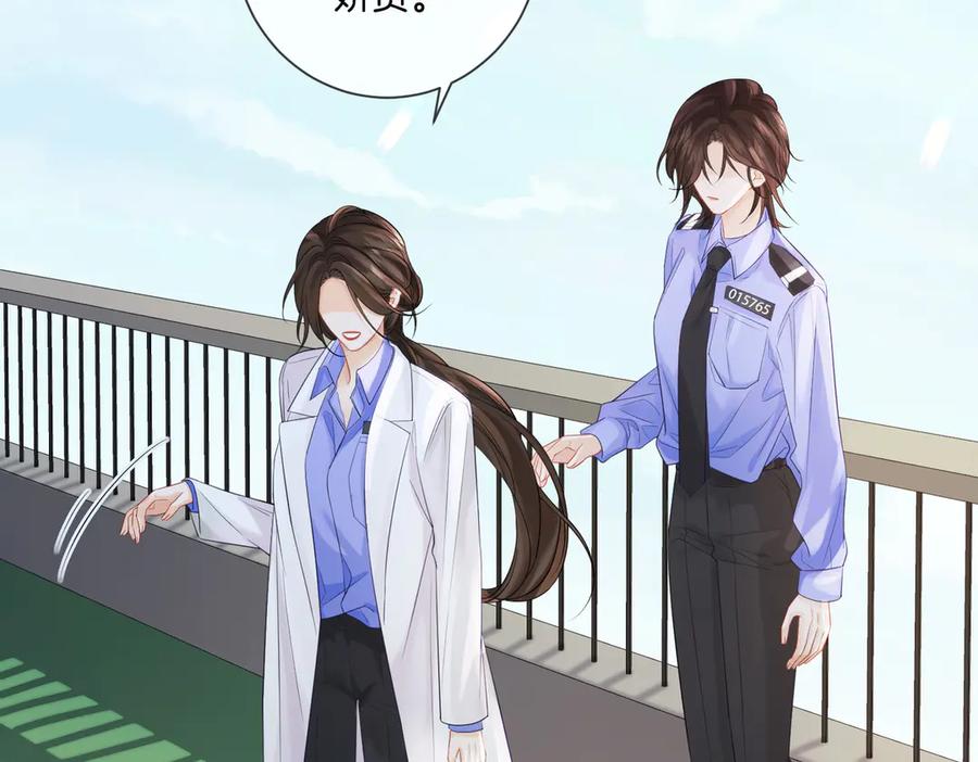 第85话白鲸-我亲爱的法医小姐-酒暖春深（原著）+鲸元社（画面）+ 欲言文化（编剧）（第17张）