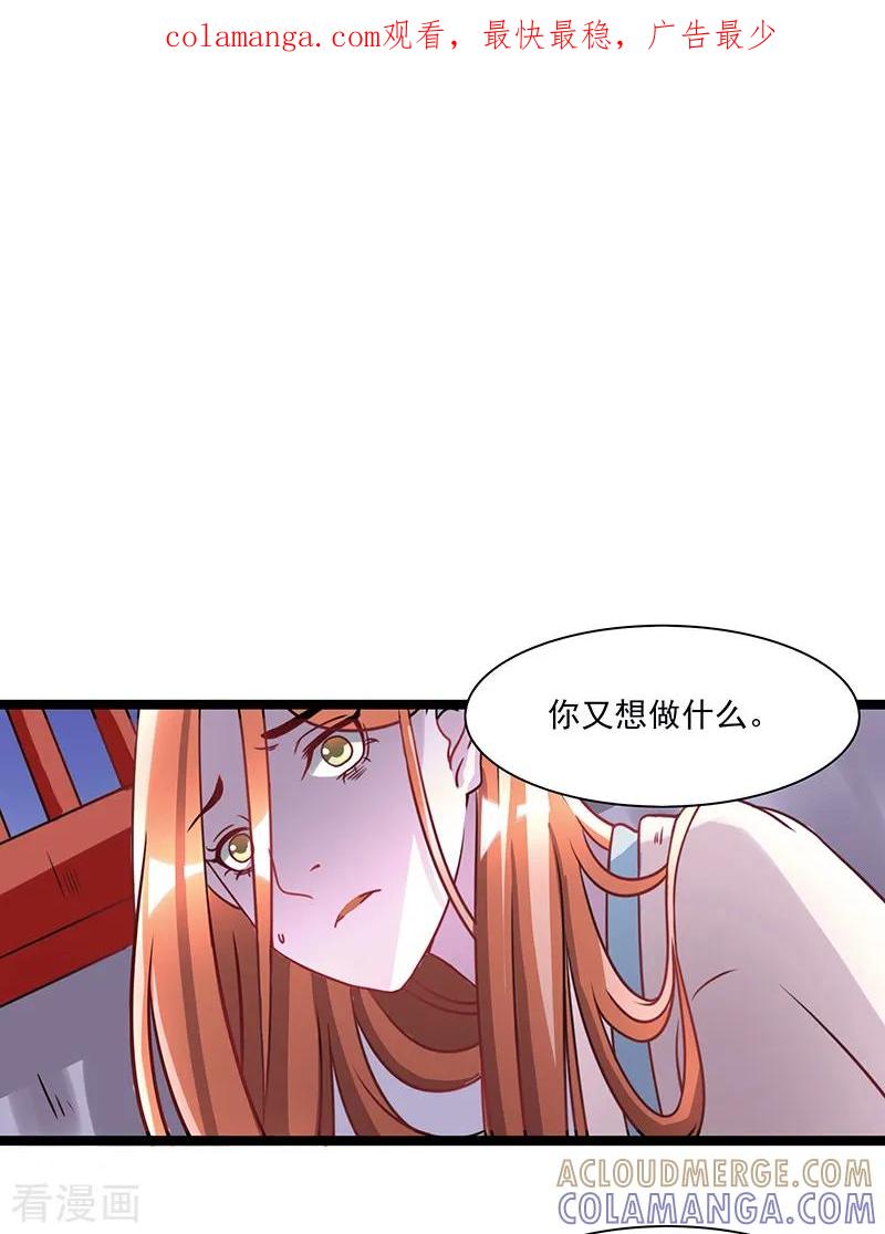 第10话-女王-仟绘动漫（第1张）