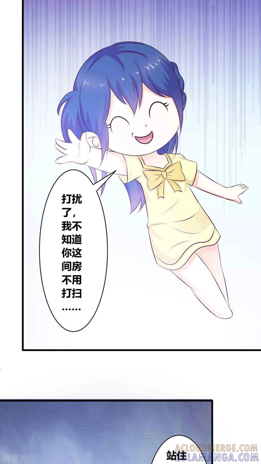 第44话-神秘帝少100分-左岸卡漫（第4张）