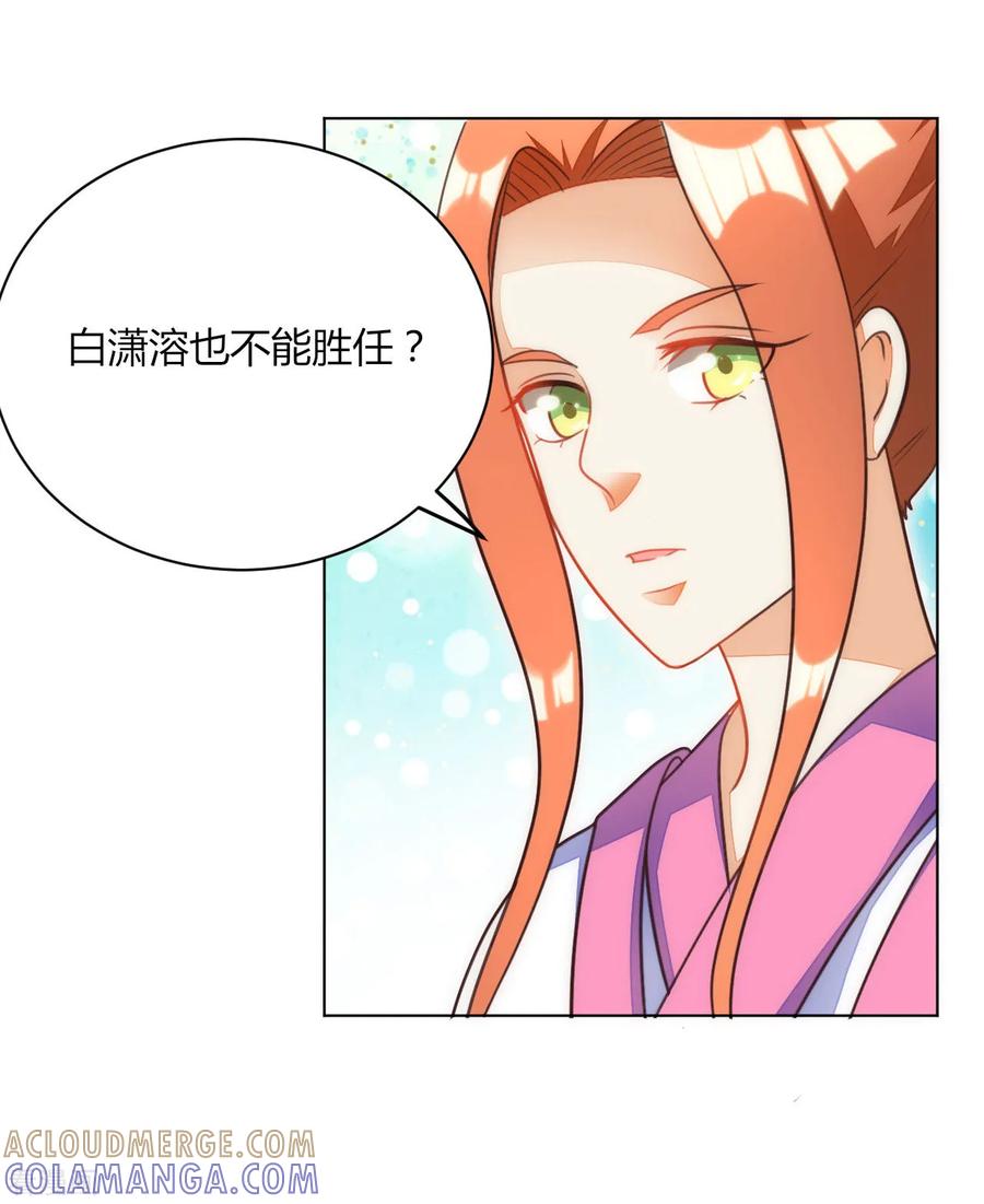 第44话-女王-仟绘动漫（第8张）
