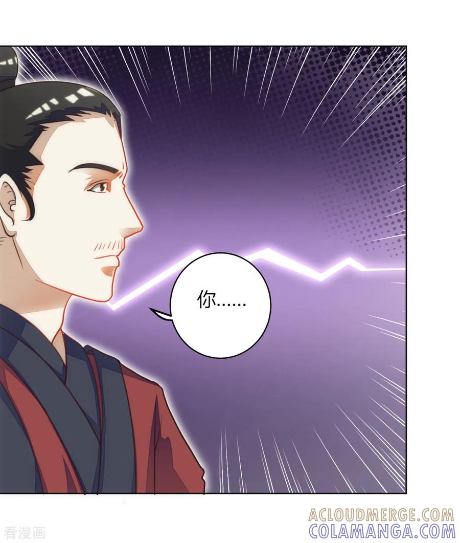 第44话-女王-仟绘动漫（第4张）