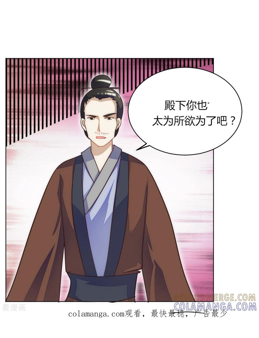 第44话-女王-仟绘动漫（第10张）