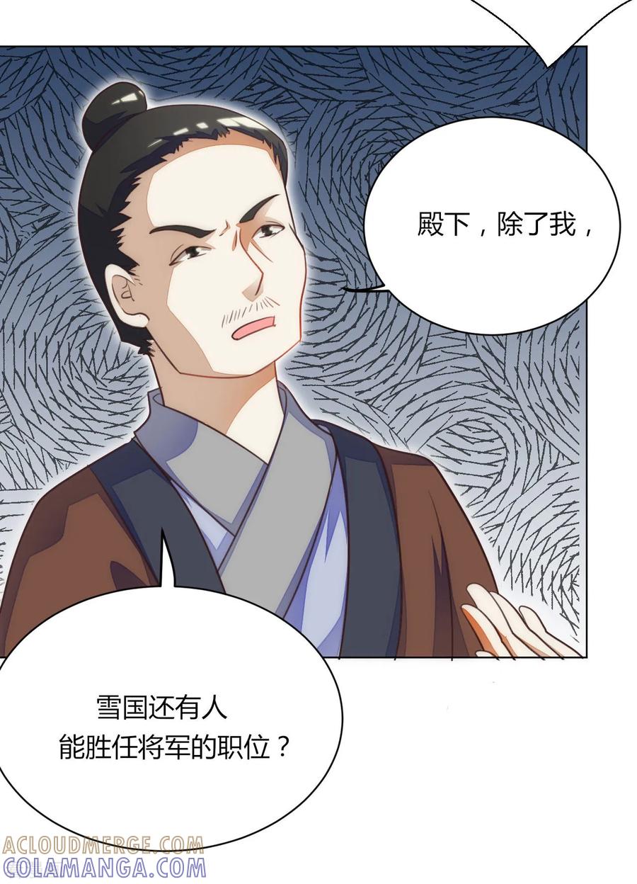 第44话-女王-仟绘动漫（第7张）
