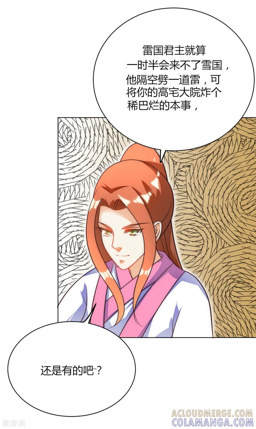 第44话-女王-仟绘动漫（第3张）