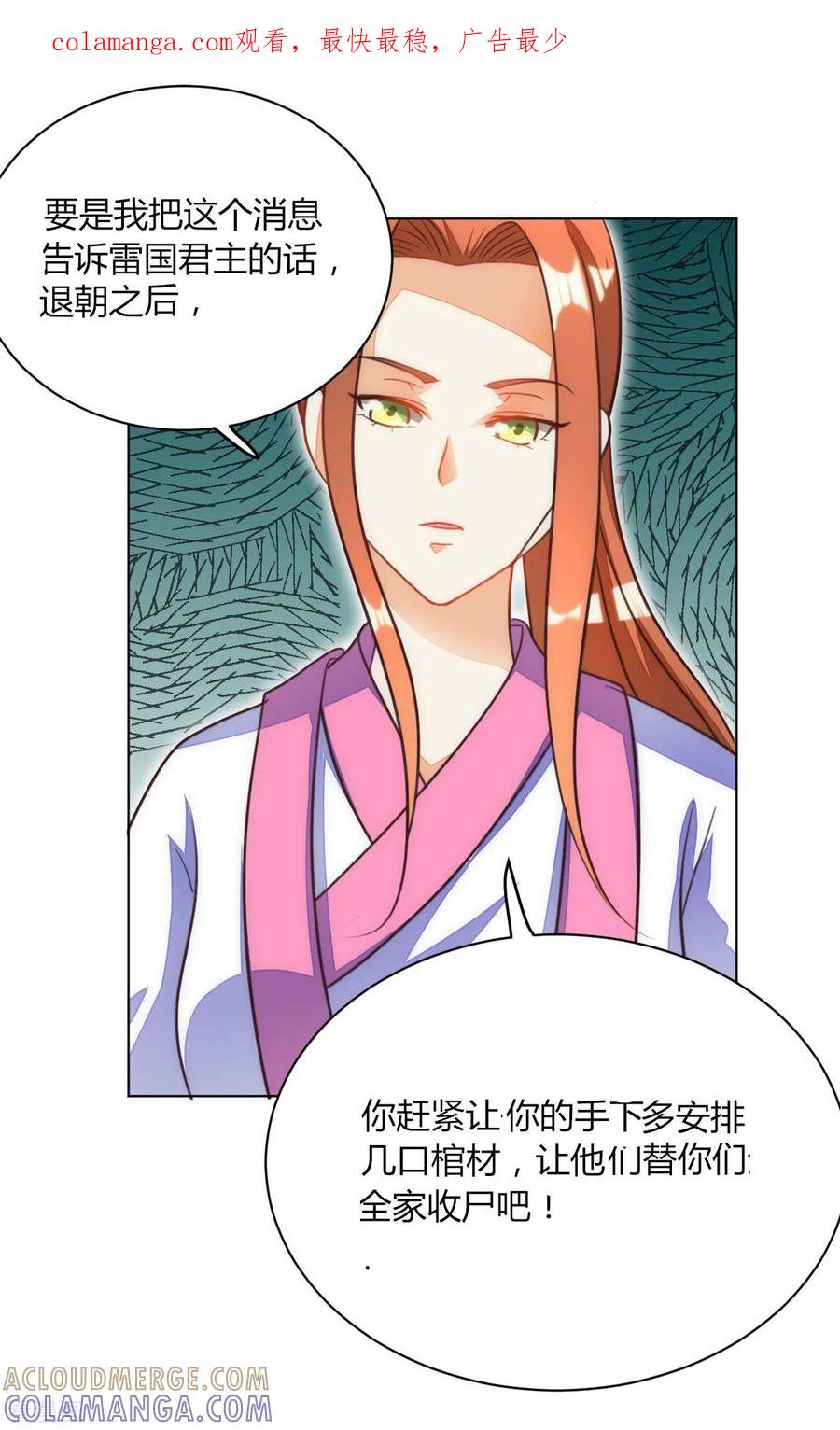 第44话-女王-仟绘动漫（第1张）