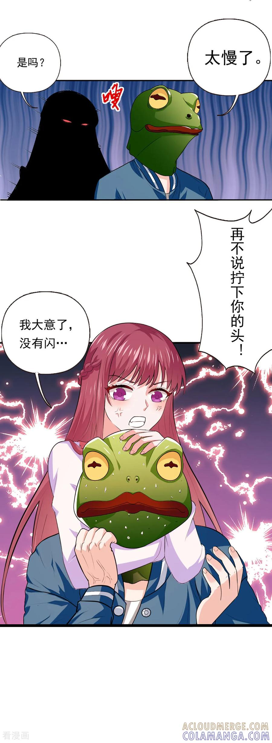 第54话蛙蛙来了-恶魔靠近时-左岸卡漫（第8张）