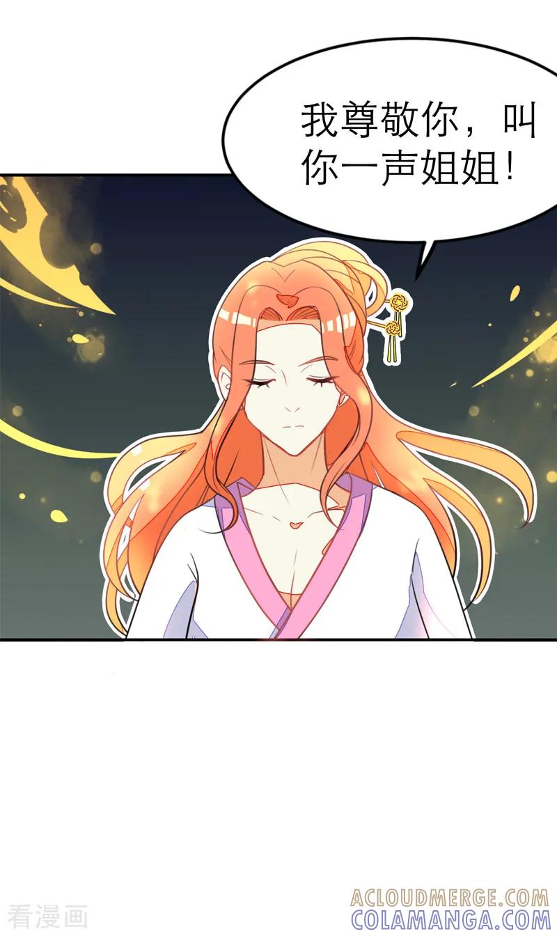第52话-女王-仟绘动漫（第7张）