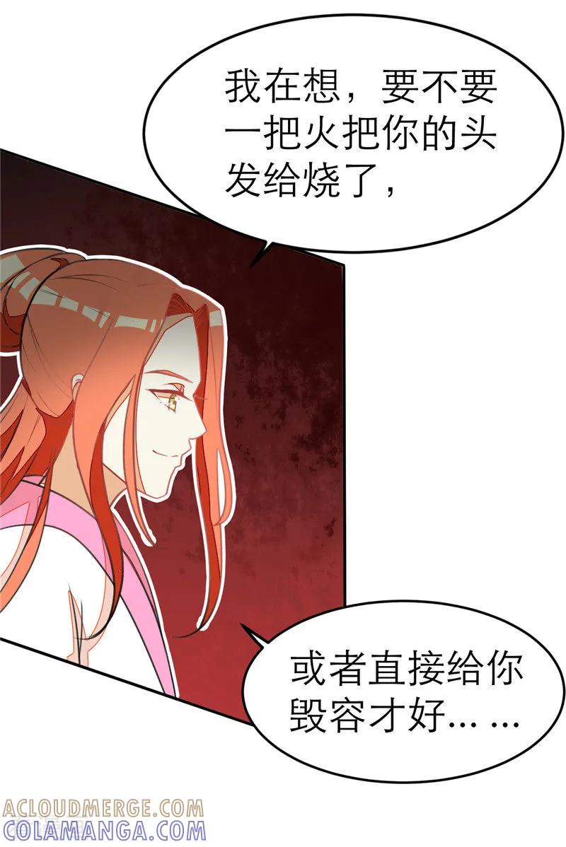 第53话-女王-仟绘动漫（第4张）