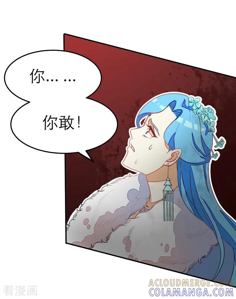 第53话-女王-仟绘动漫（第5张）