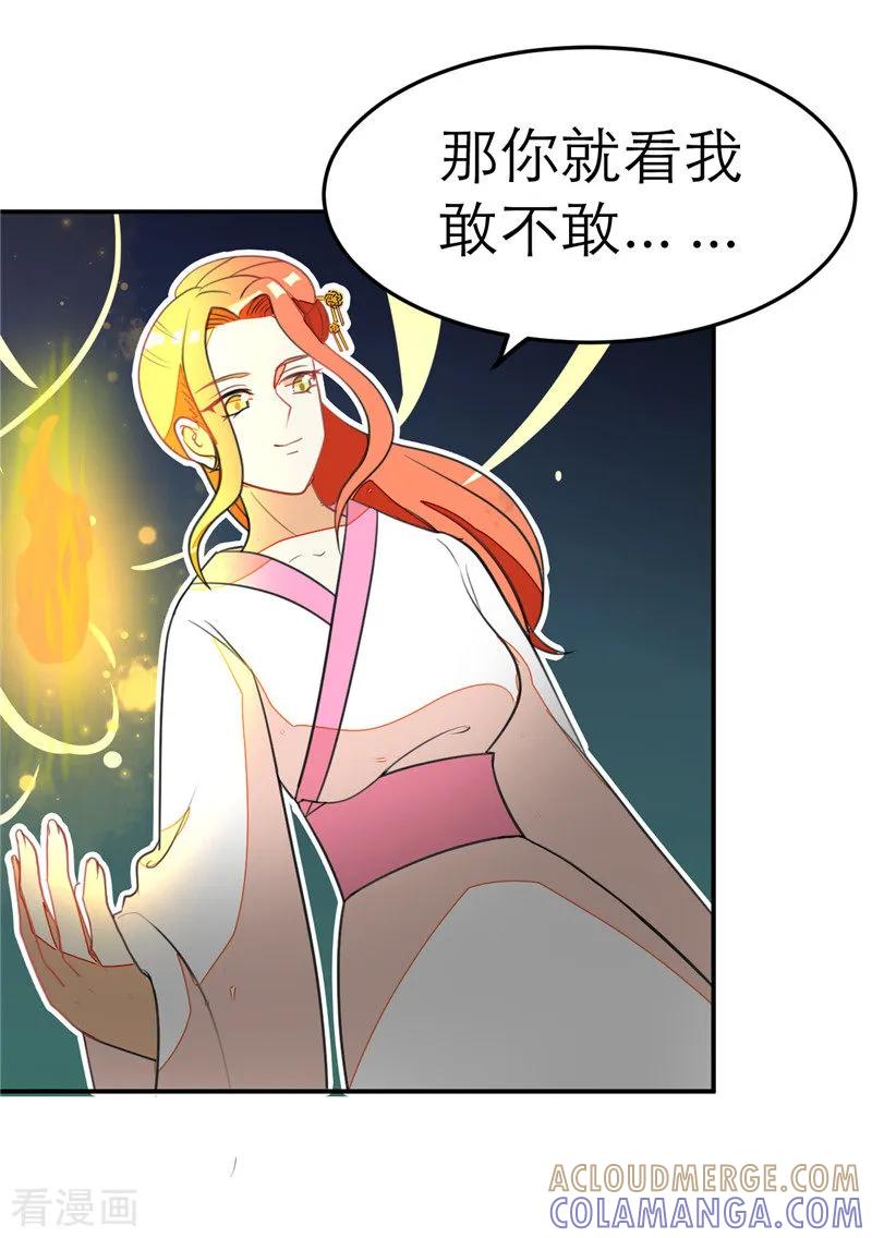 第53话-女王-仟绘动漫（第6张）