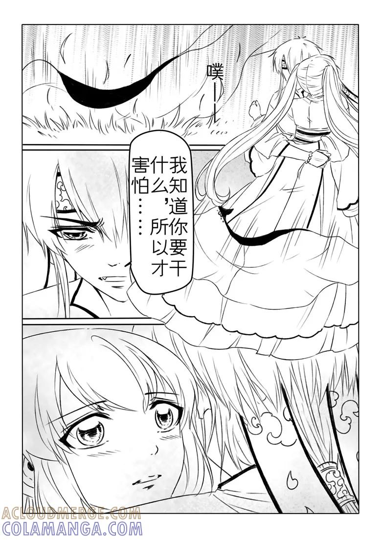 第184话-千心陵-dreamhana（第7张）