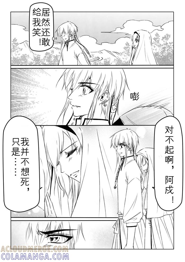第184话-千心陵-dreamhana（第6张）