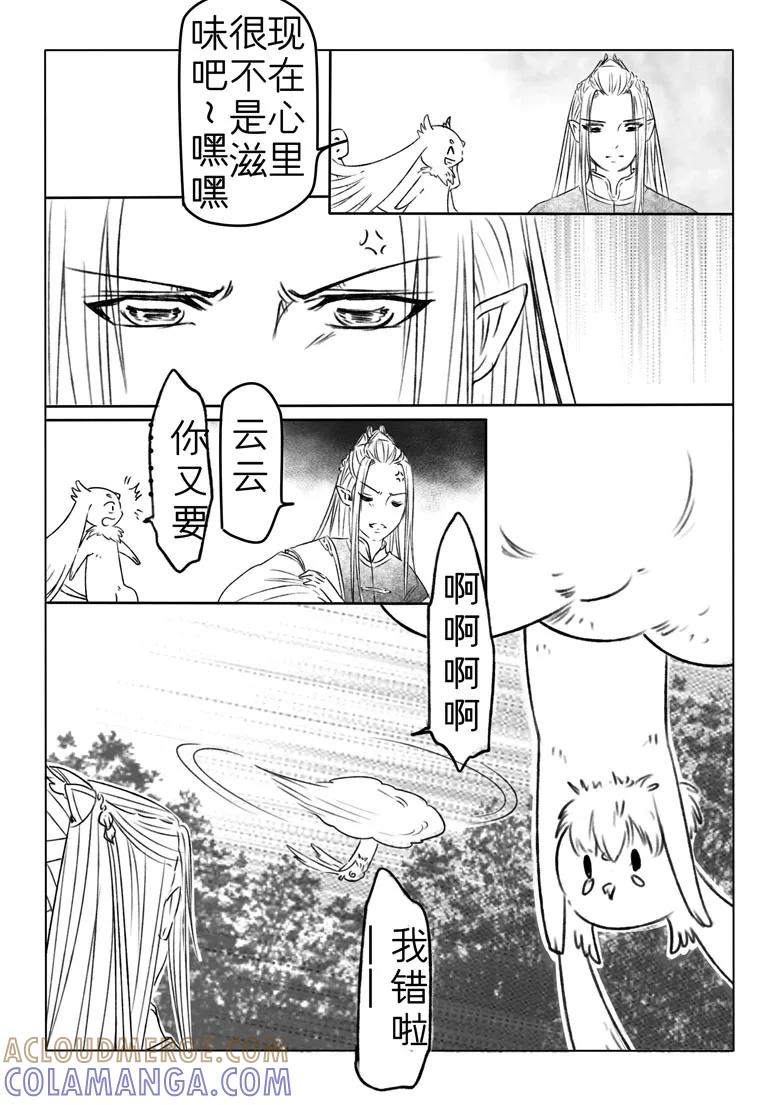第184话-千心陵-dreamhana（第3张）