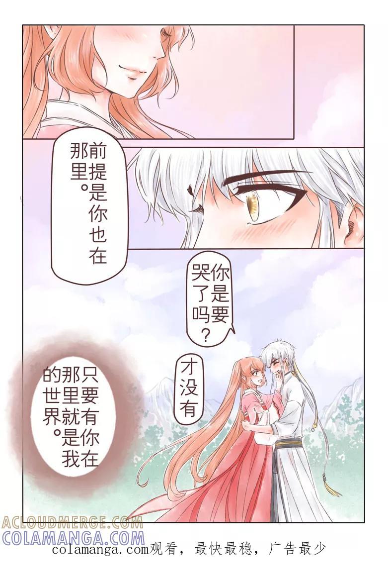 第184话-千心陵-dreamhana（第10张）