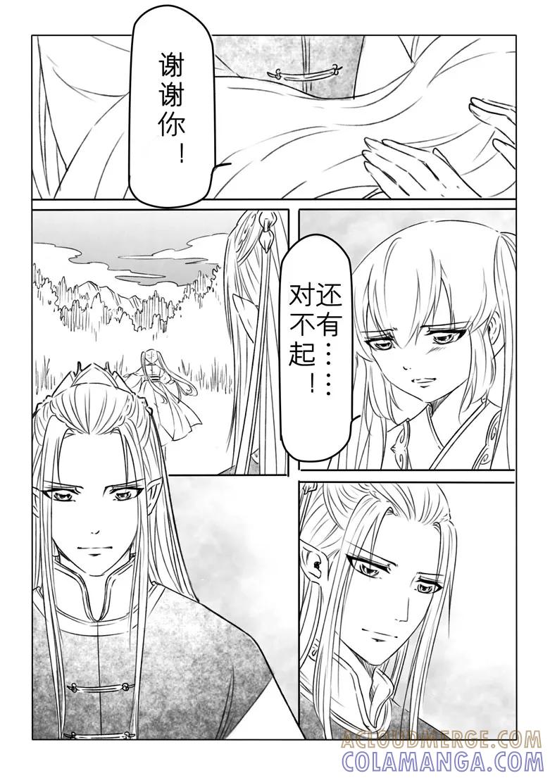 第184话-千心陵-dreamhana（第2张）