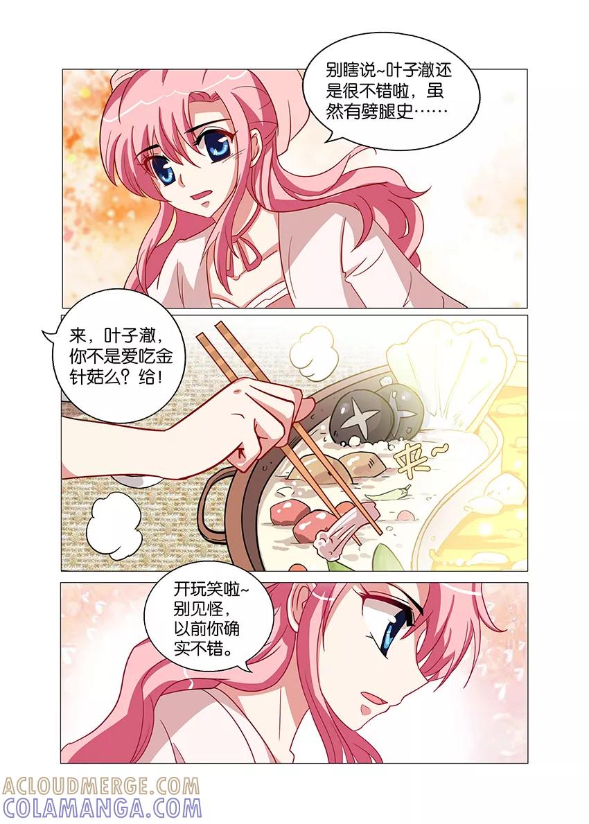 第70话尴尬的饭局3-逆行天后-魔王s（第5张）