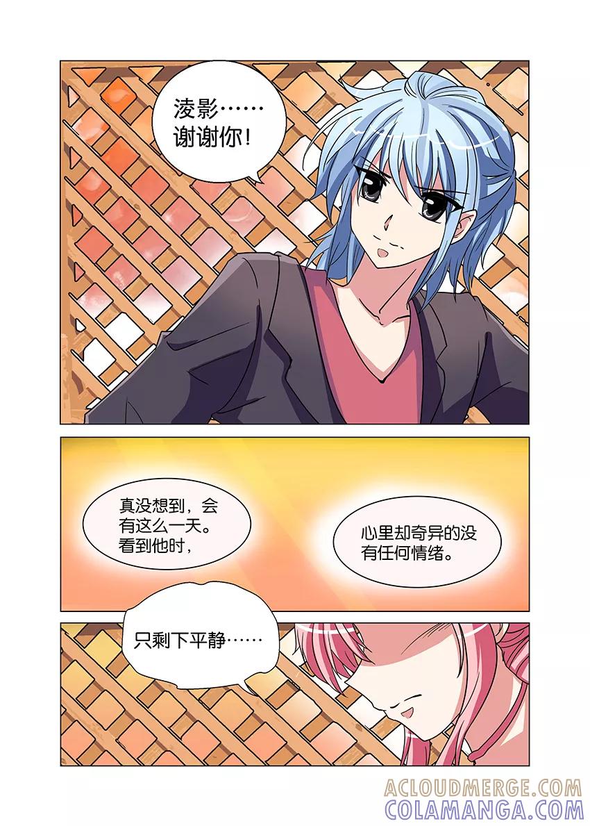 第70话尴尬的饭局3-逆行天后-魔王s（第6张）