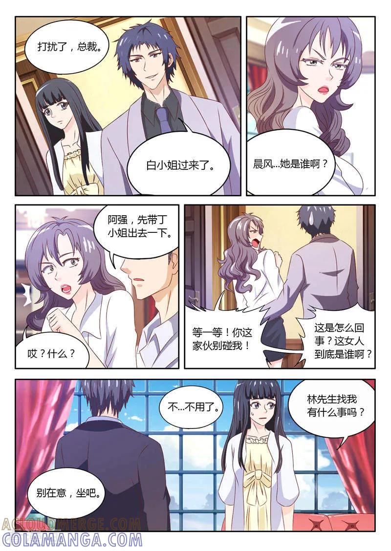 第10话总裁的情人-首席总裁的高冷爱人-神鱼漫社（第3张）