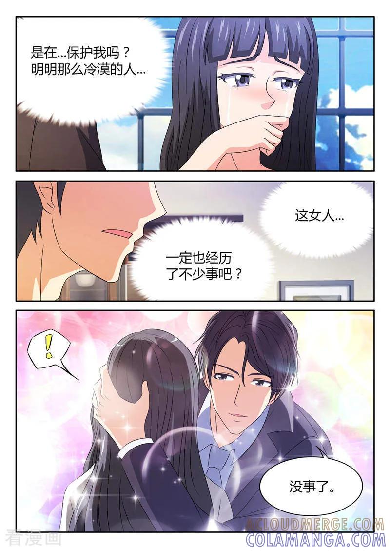 第10话总裁的情人-首席总裁的高冷爱人-神鱼漫社（第7张）