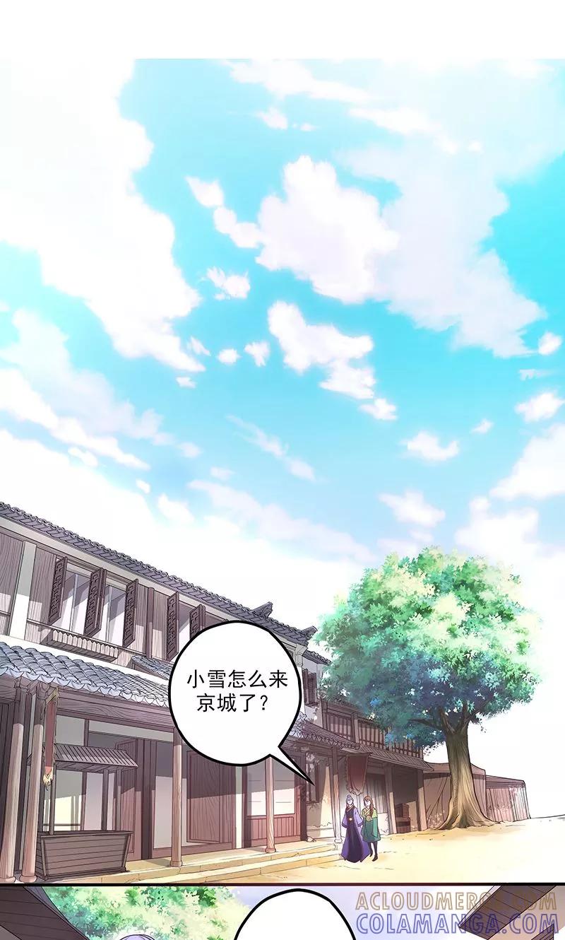 第10话那不是我的家-食路迢迢-仟绘动漫（第2张）