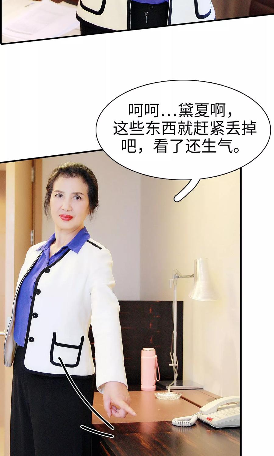 第11话-高调撩妻：Boss大人，求节制-剧能玩（第22张）