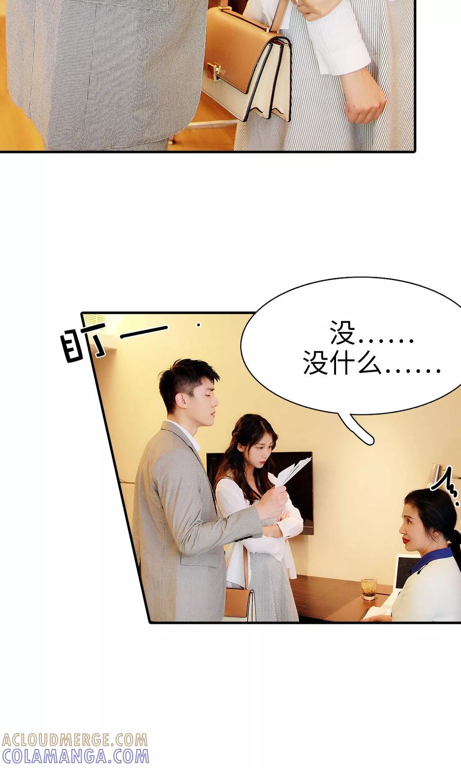 第11话-高调撩妻：Boss大人，求节制-剧能玩（第11张）