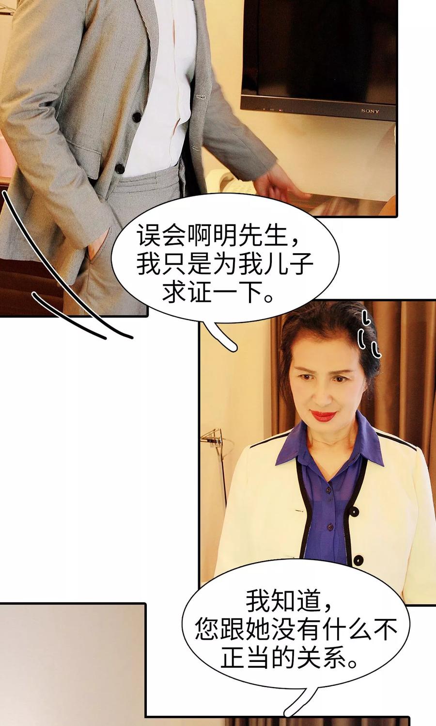 第11话-高调撩妻：Boss大人，求节制-剧能玩（第16张）