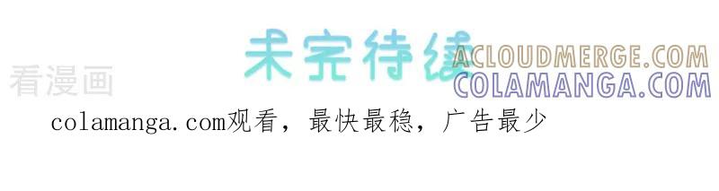 第11话敢抢我的男人（上）-首席总裁的高冷爱人-神鱼漫社（第10张）