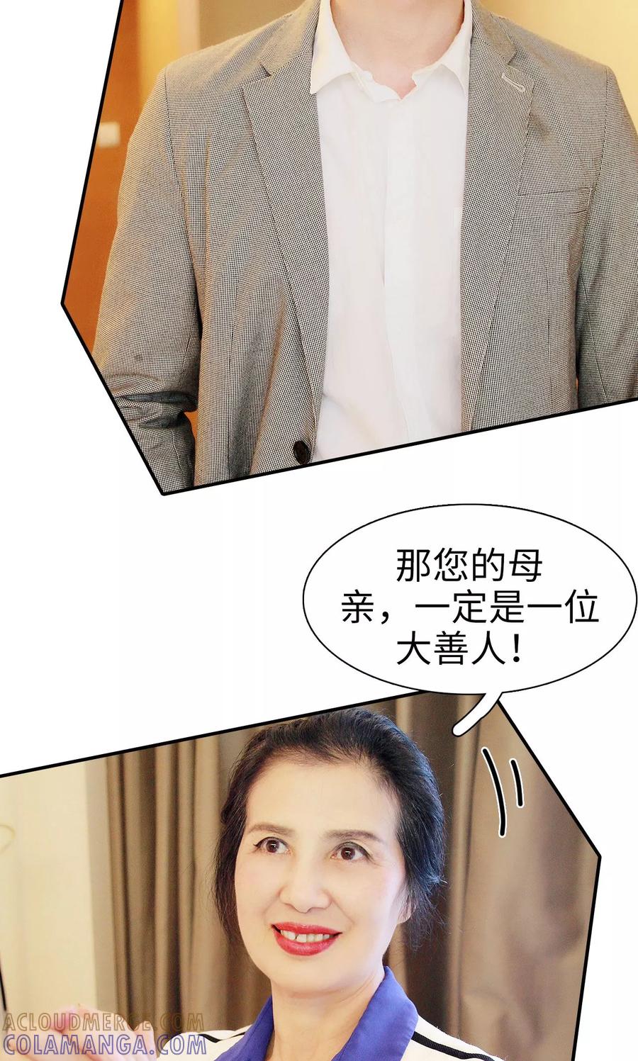第11话-高调撩妻：Boss大人，求节制-剧能玩（第7张）