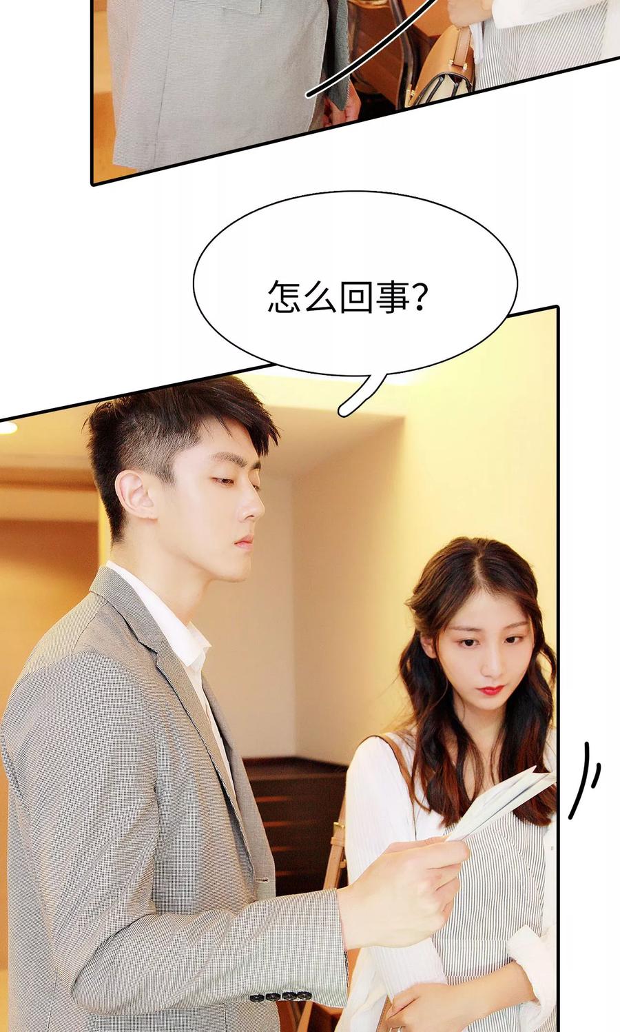 第11话-高调撩妻：Boss大人，求节制-剧能玩（第10张）