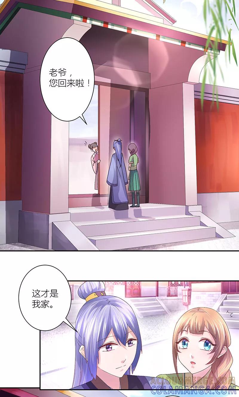 第11话妻不如妾-食路迢迢-仟绘动漫（第3张）