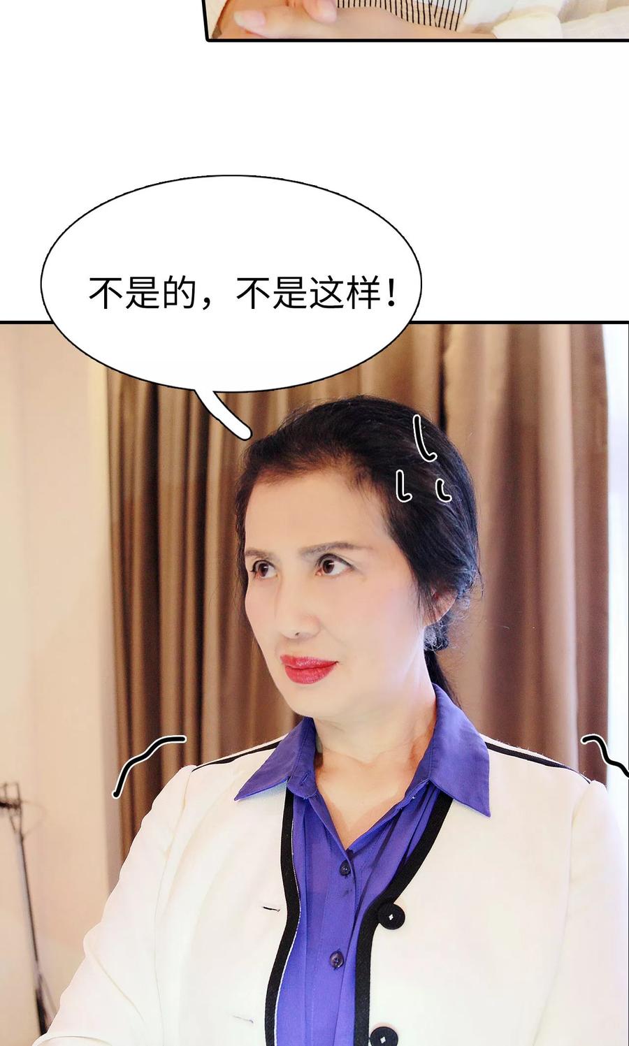 第11话-高调撩妻：Boss大人，求节制-剧能玩（第14张）