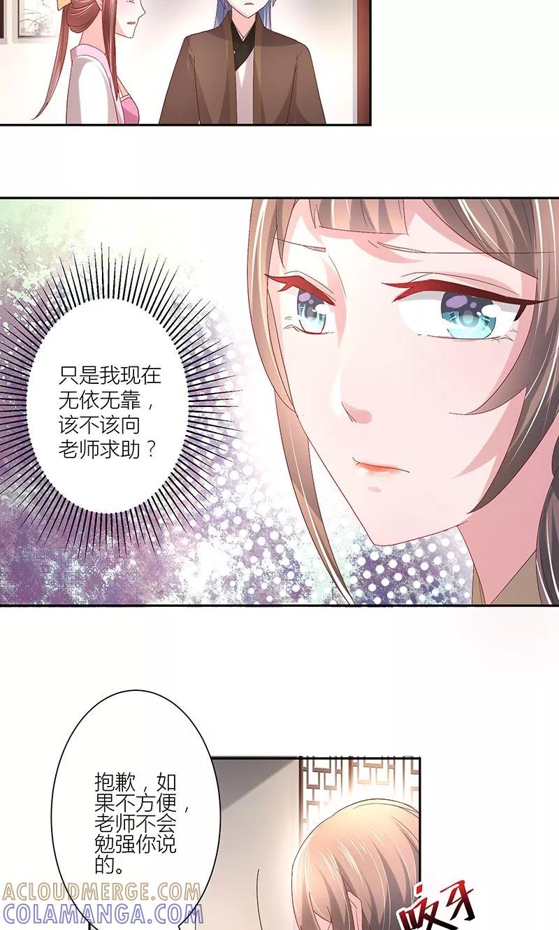 第12话我叫谢君晓-食路迢迢-仟绘动漫（第6张）