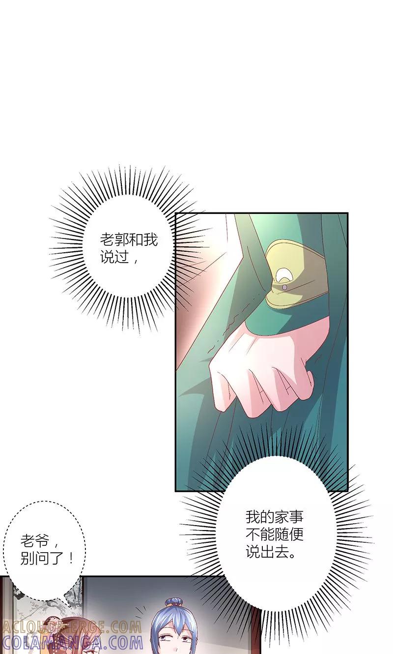 第12话我叫谢君晓-食路迢迢-仟绘动漫（第5张）