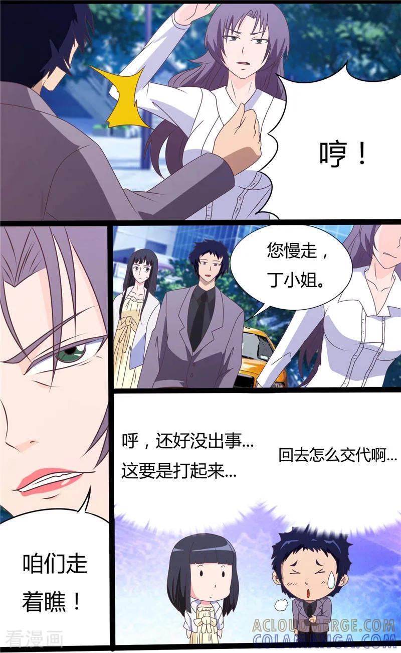第12话敢抢我男人（下）-首席总裁的高冷爱人-神鱼漫社（第5张）