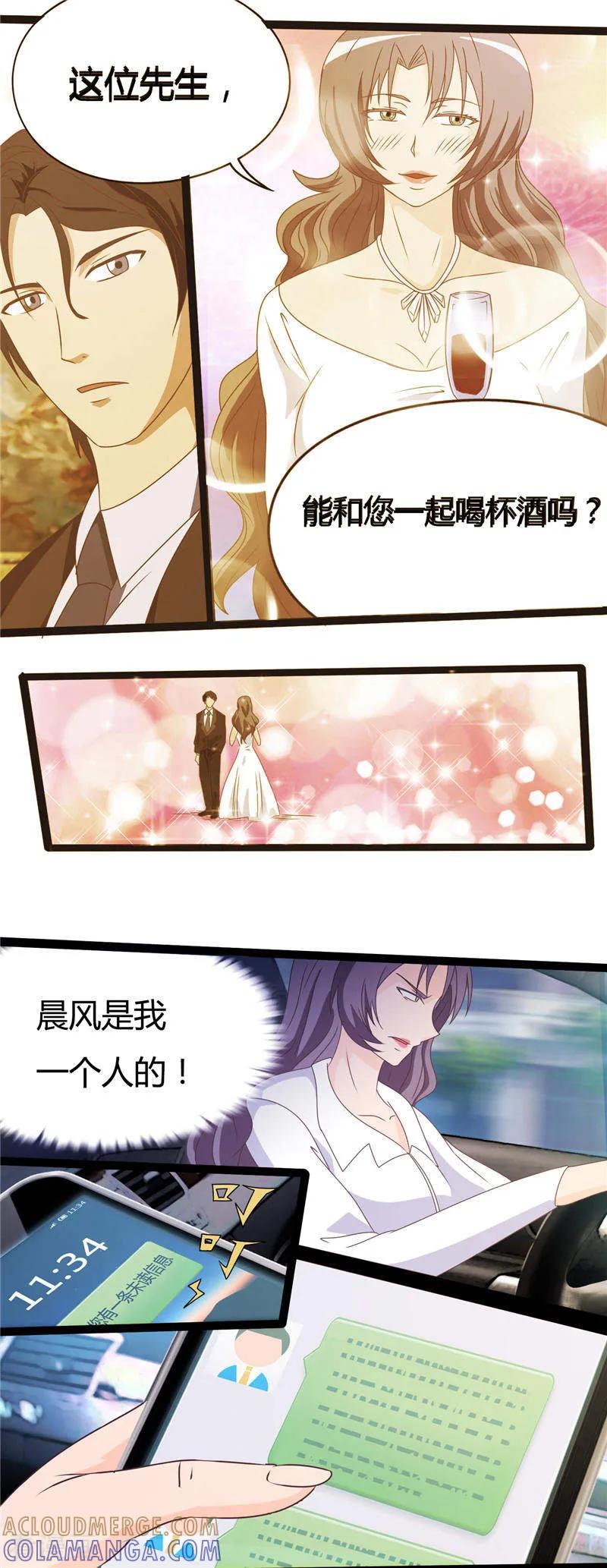 第12话敢抢我男人（下）-首席总裁的高冷爱人-神鱼漫社（第9张）