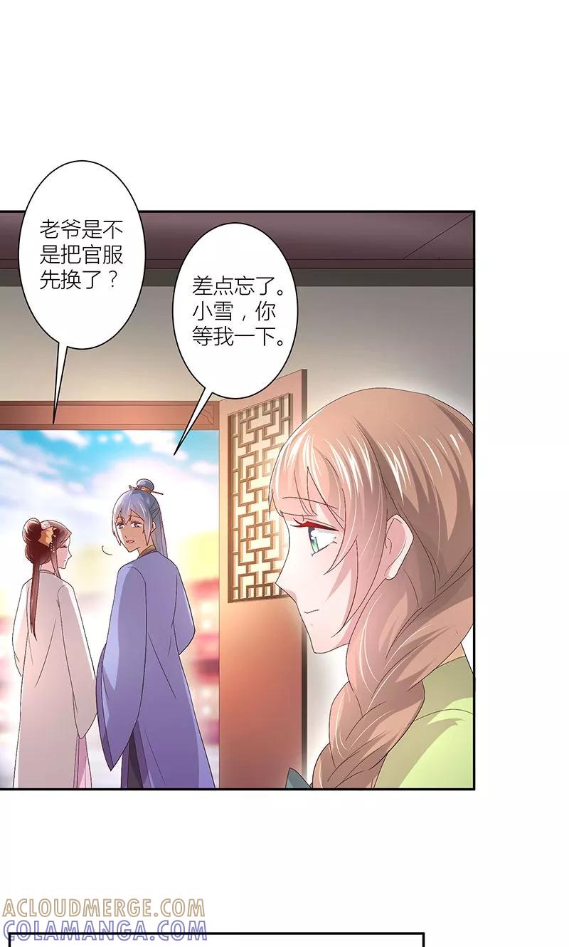 第12话我叫谢君晓-食路迢迢-仟绘动漫（第2张）