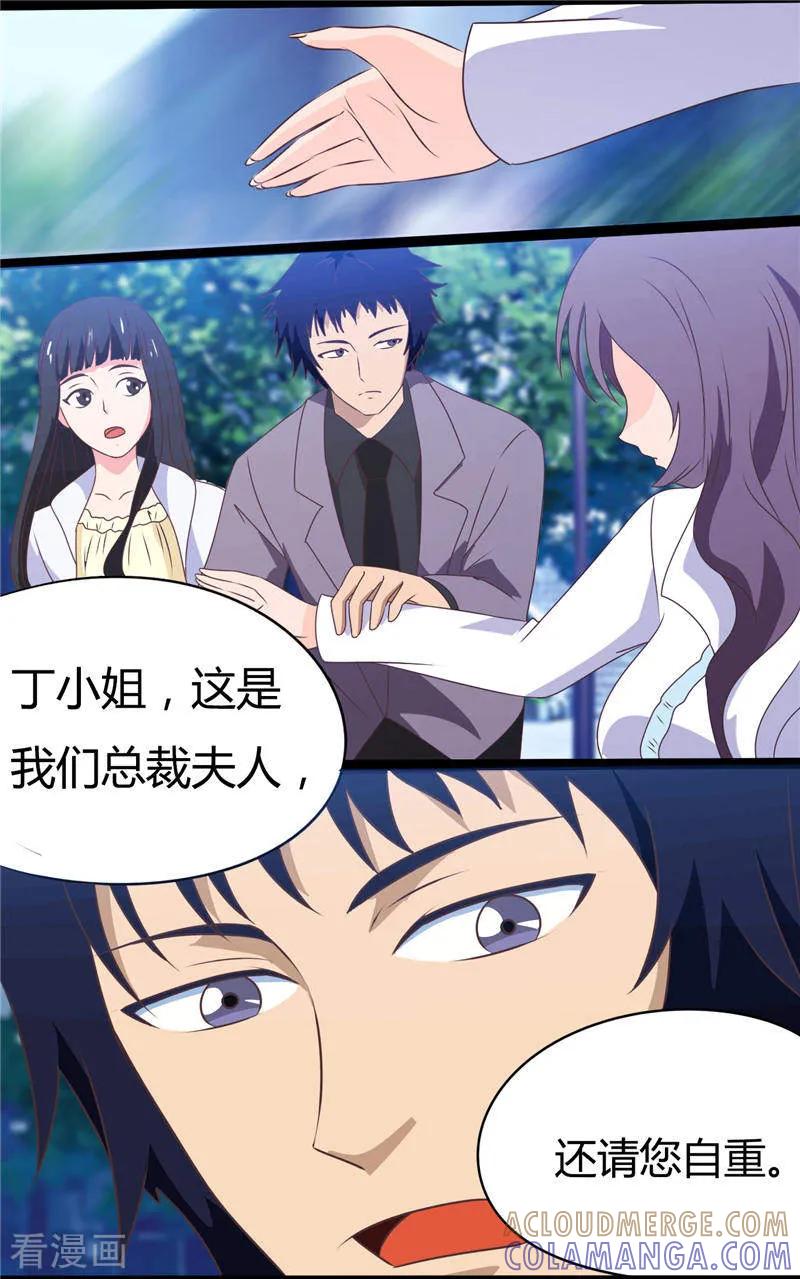 第12话敢抢我男人（下）-首席总裁的高冷爱人-神鱼漫社（第4张）