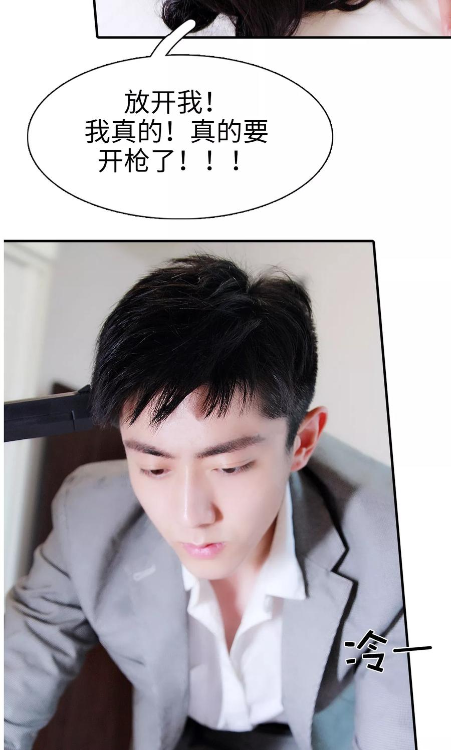 第13话-高调撩妻：Boss大人，求节制-剧能玩（第24张）