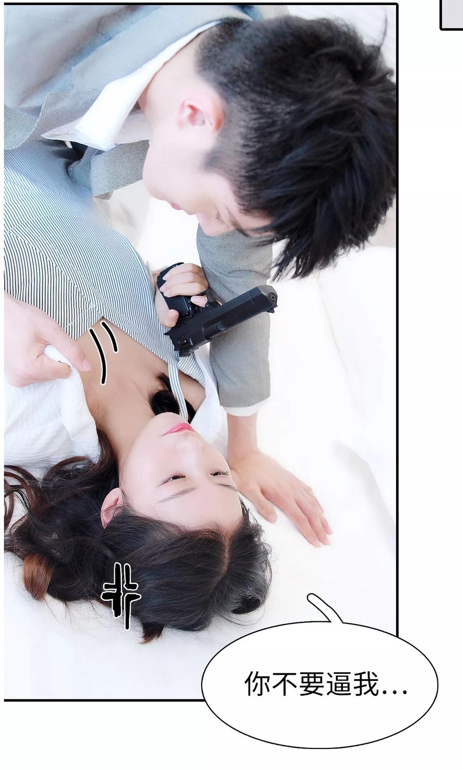 第13话-高调撩妻：Boss大人，求节制-剧能玩（第22张）