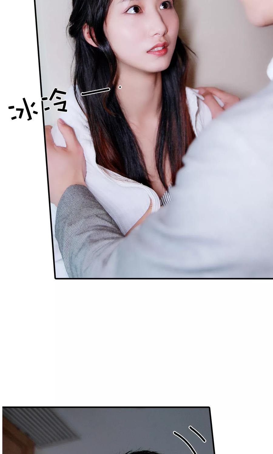 第13话-高调撩妻：Boss大人，求节制-剧能玩（第6张）