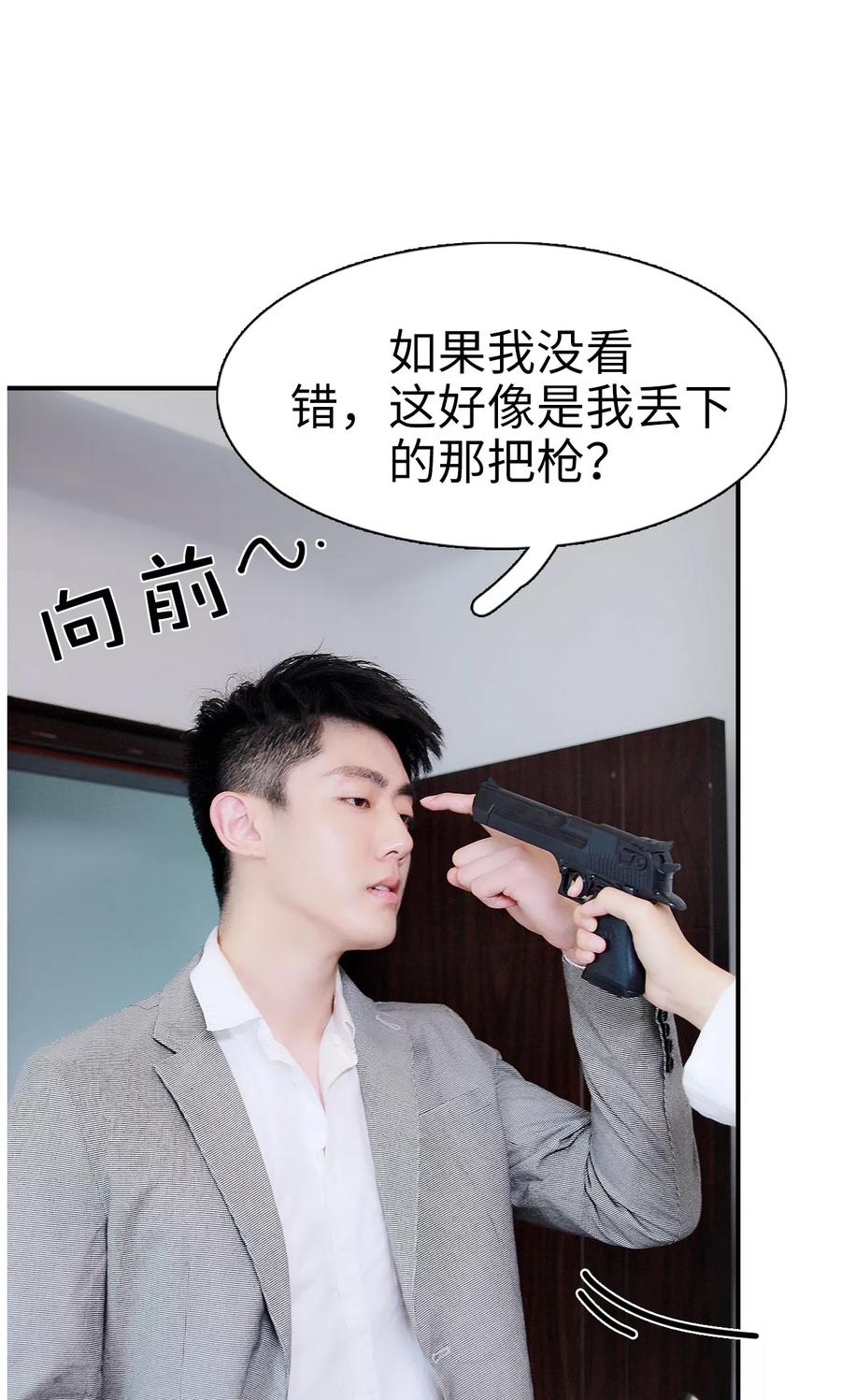第13话-高调撩妻：Boss大人，求节制-剧能玩（第12张）