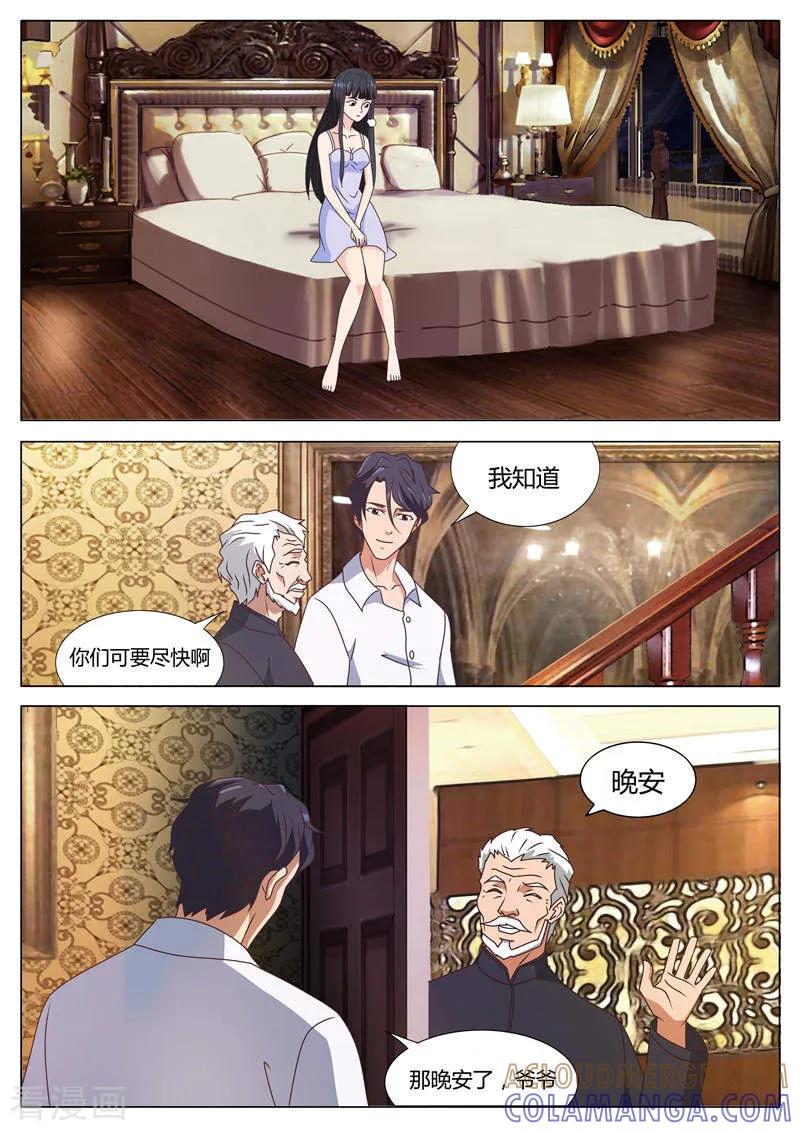 第13话同床共枕（上）-首席总裁的高冷爱人-神鱼漫社（第6张）