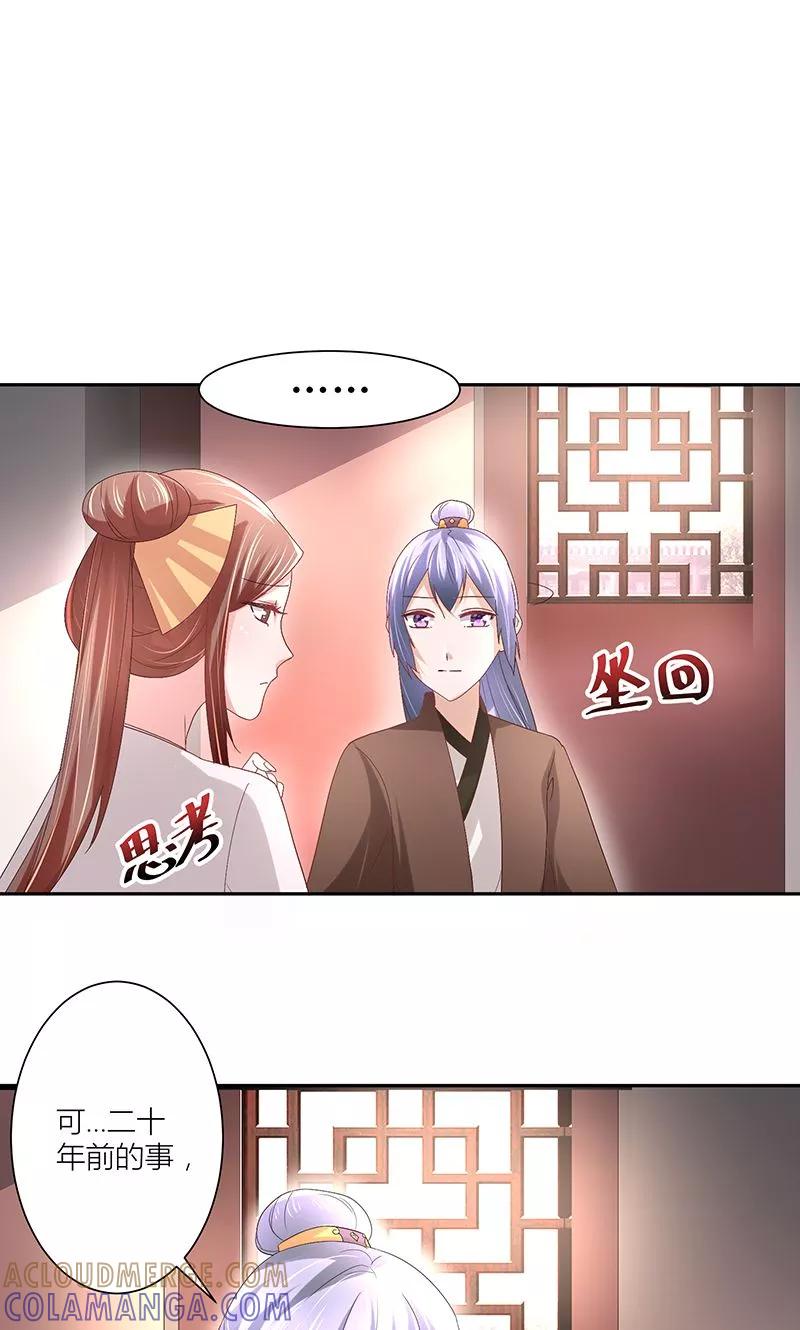 第13话证据不在我身上-食路迢迢-仟绘动漫（第5张）