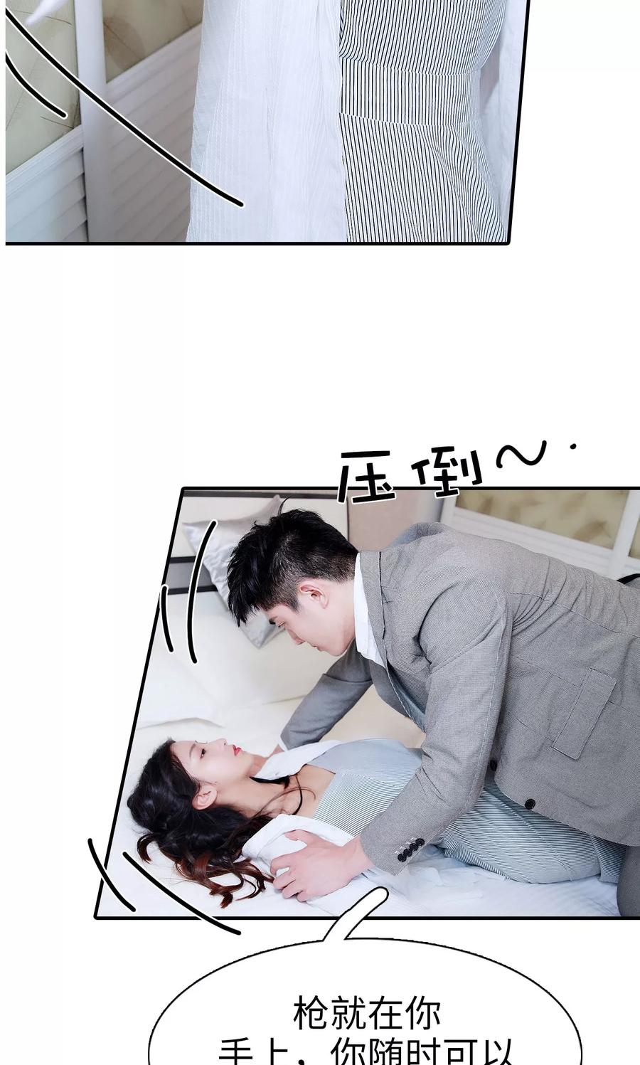 第13话-高调撩妻：Boss大人，求节制-剧能玩（第20张）