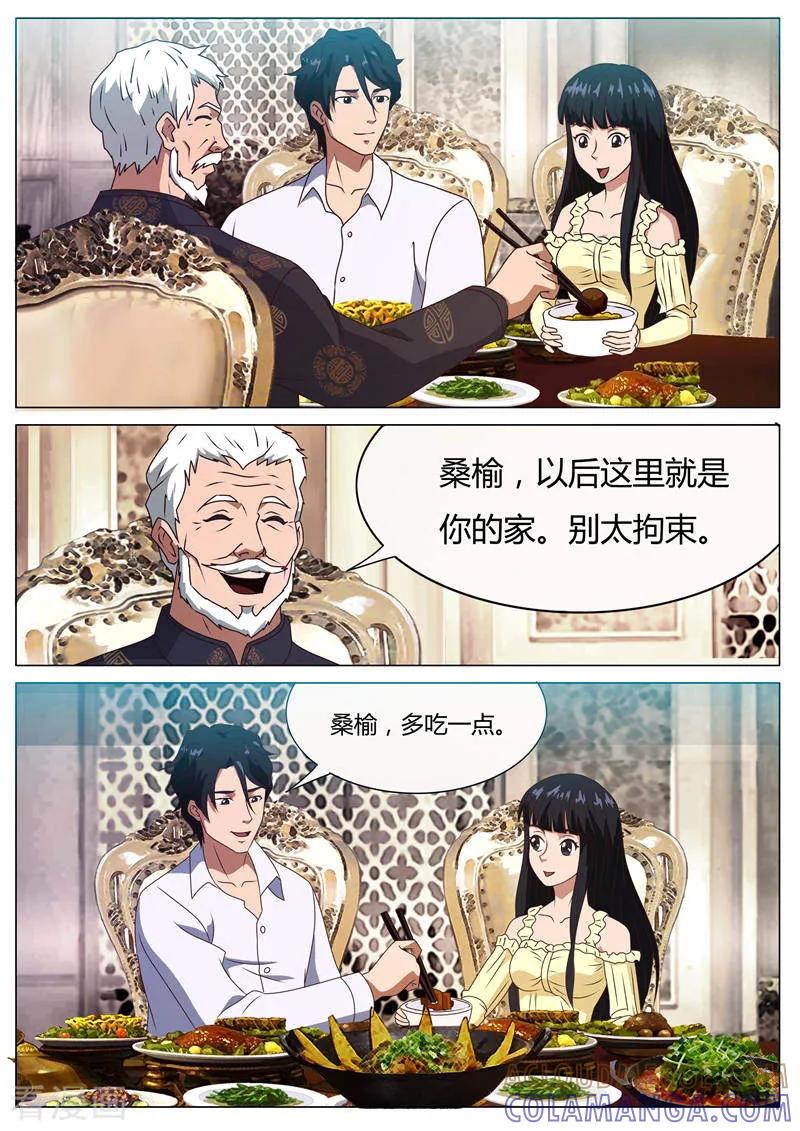 第13话同床共枕（上）-首席总裁的高冷爱人-神鱼漫社（第4张）