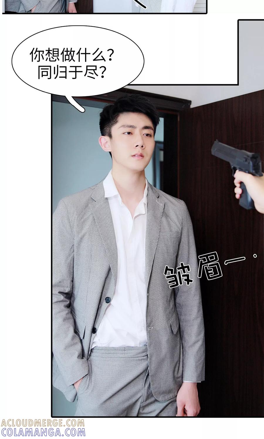 第13话-高调撩妻：Boss大人，求节制-剧能玩（第11张）
